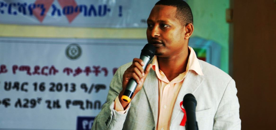አለምአቀፍ የ ኤች አይ ቪ ቀን  